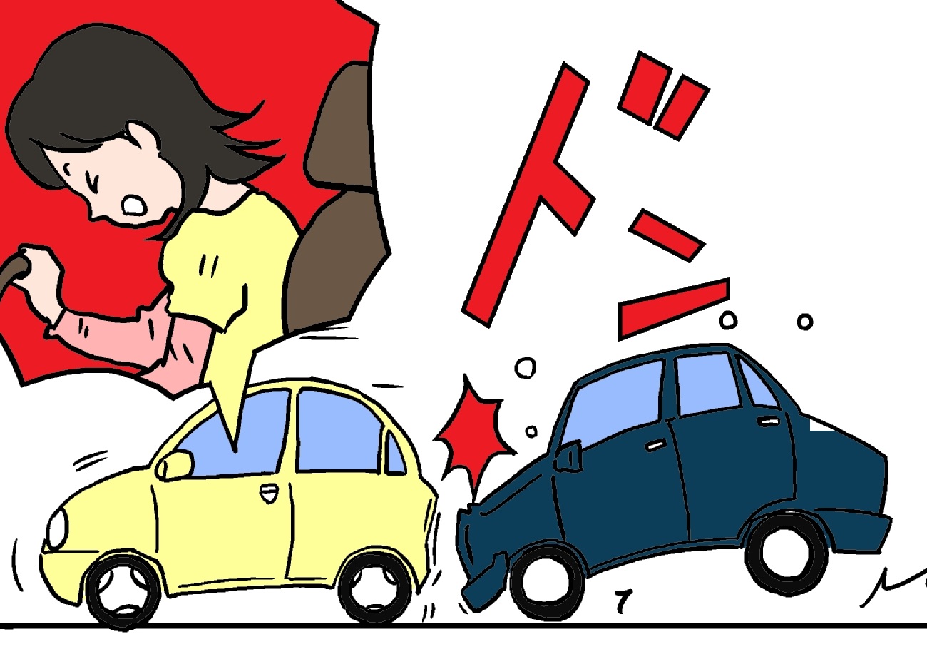人身事故